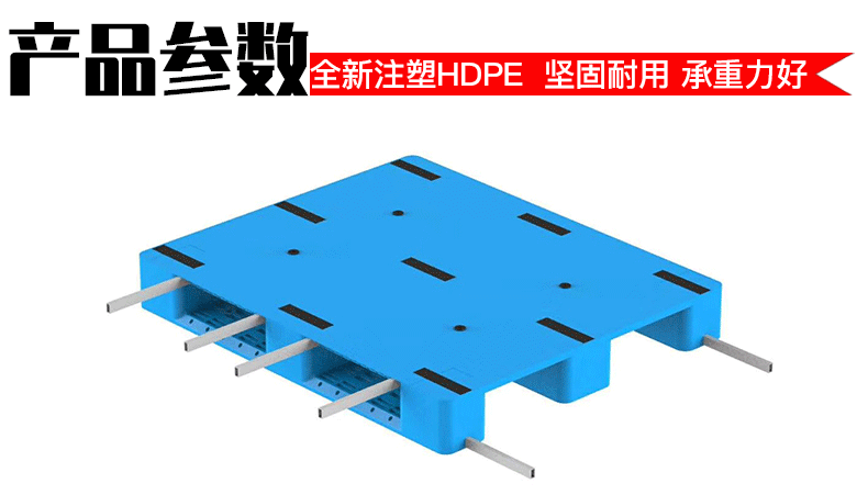 塑料托盤