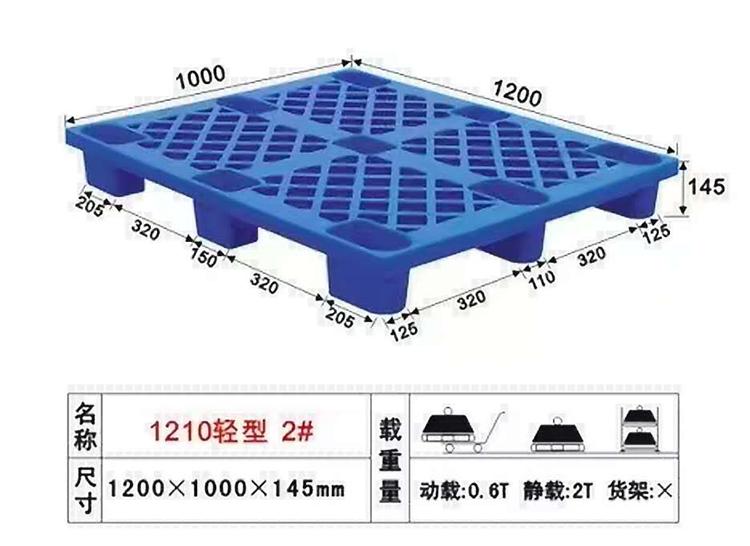 物流叉車塑料墊板，倉儲運輸塑料 托盤，物流卡板