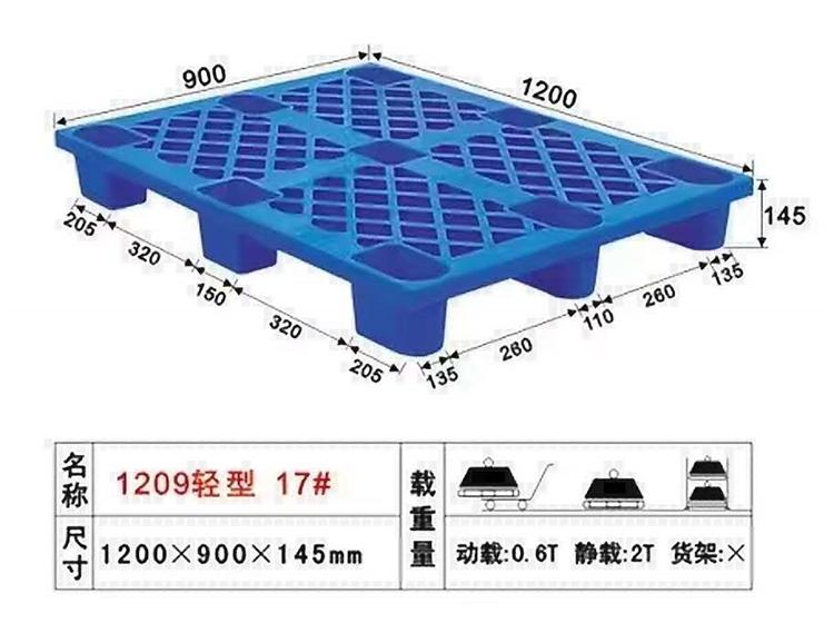 物流叉車塑料墊板，倉儲運輸塑料 托盤，物流卡板